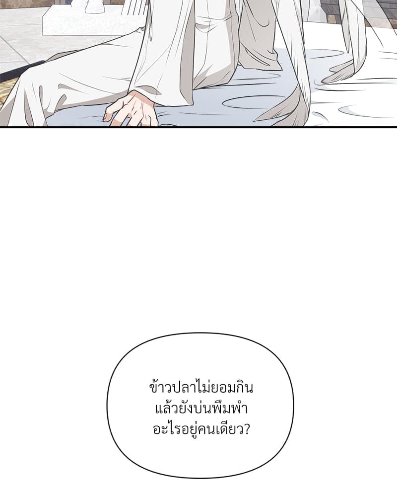 How to Survive as a Player ตอนที่ 6077