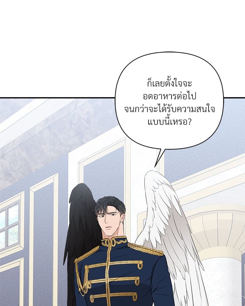 How to Survive as a Player ตอนที่ 6081