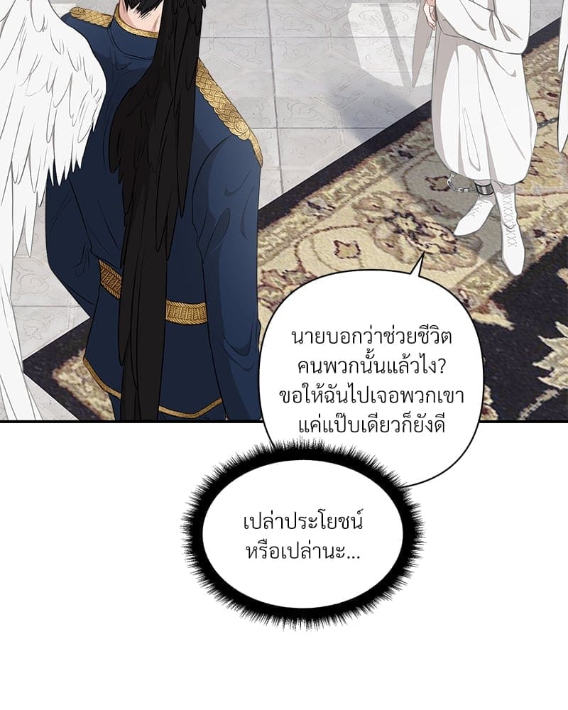 How to Survive as a Player ตอนที่ 6093