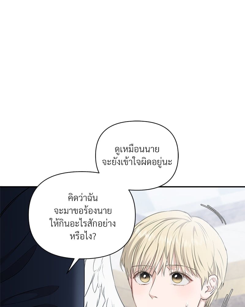 How to Survive as a Player ตอนที่ 6096