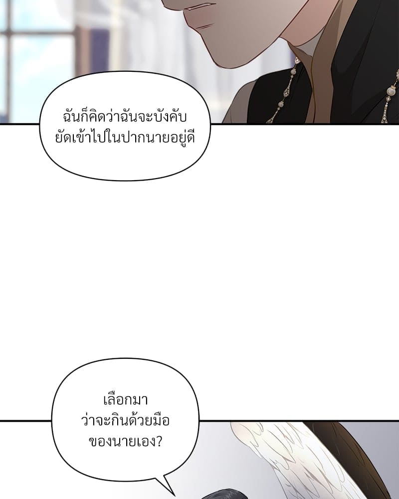 How to Survive as a Player ตอนที่ 6100