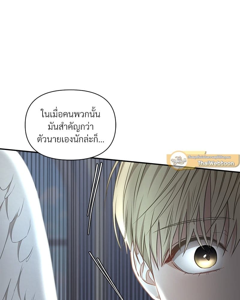 How to Survive as a Player ตอนที่ 6104