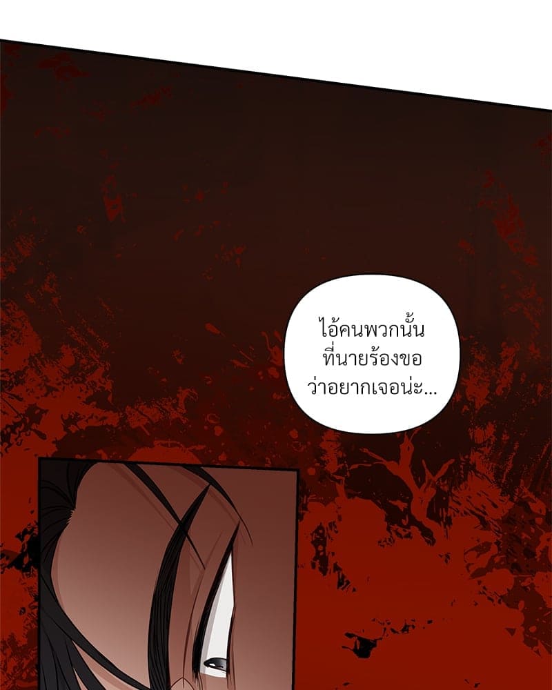 How to Survive as a Player ตอนที่ 6106