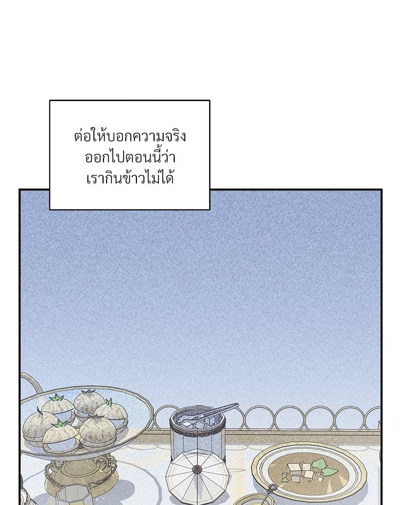 How to Survive as a Player ตอนที่ 7004