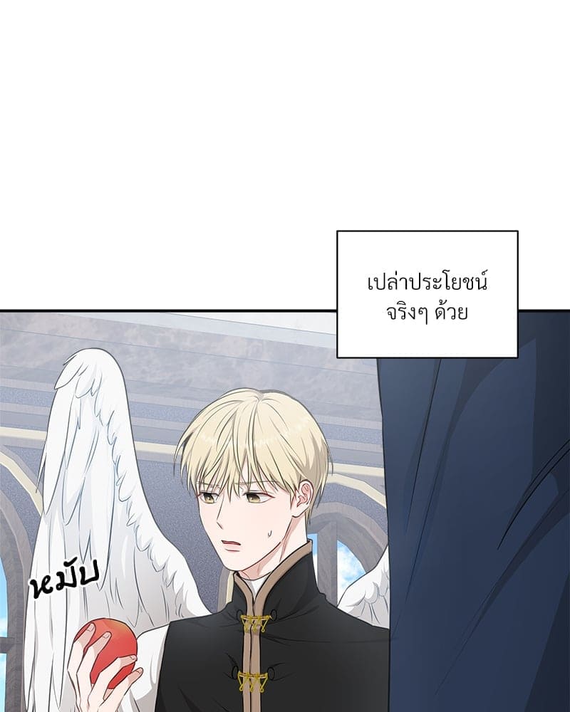 How to Survive as a Player ตอนที่ 7007