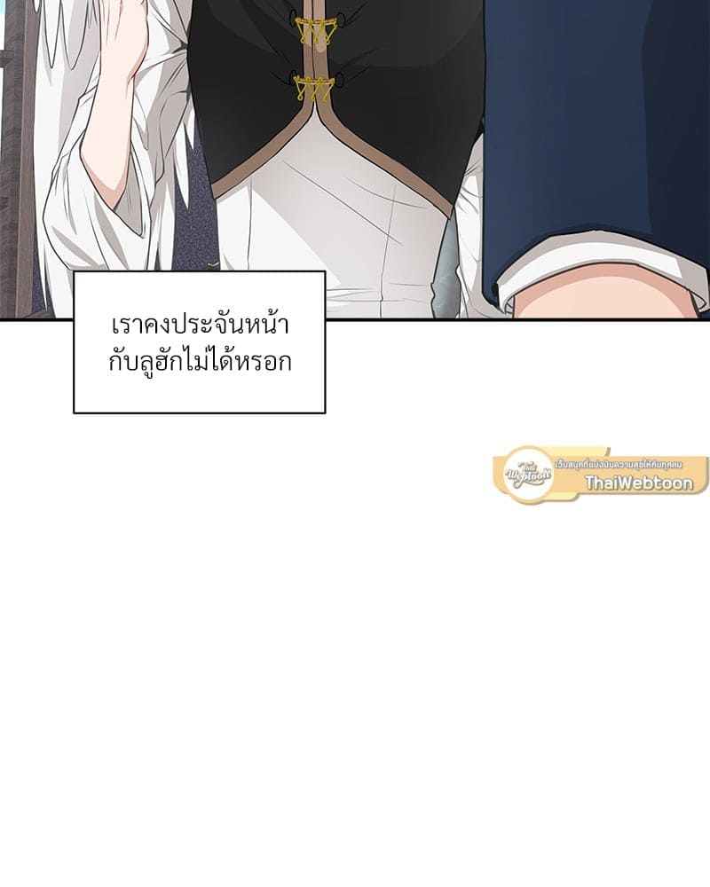 How to Survive as a Player ตอนที่ 7008