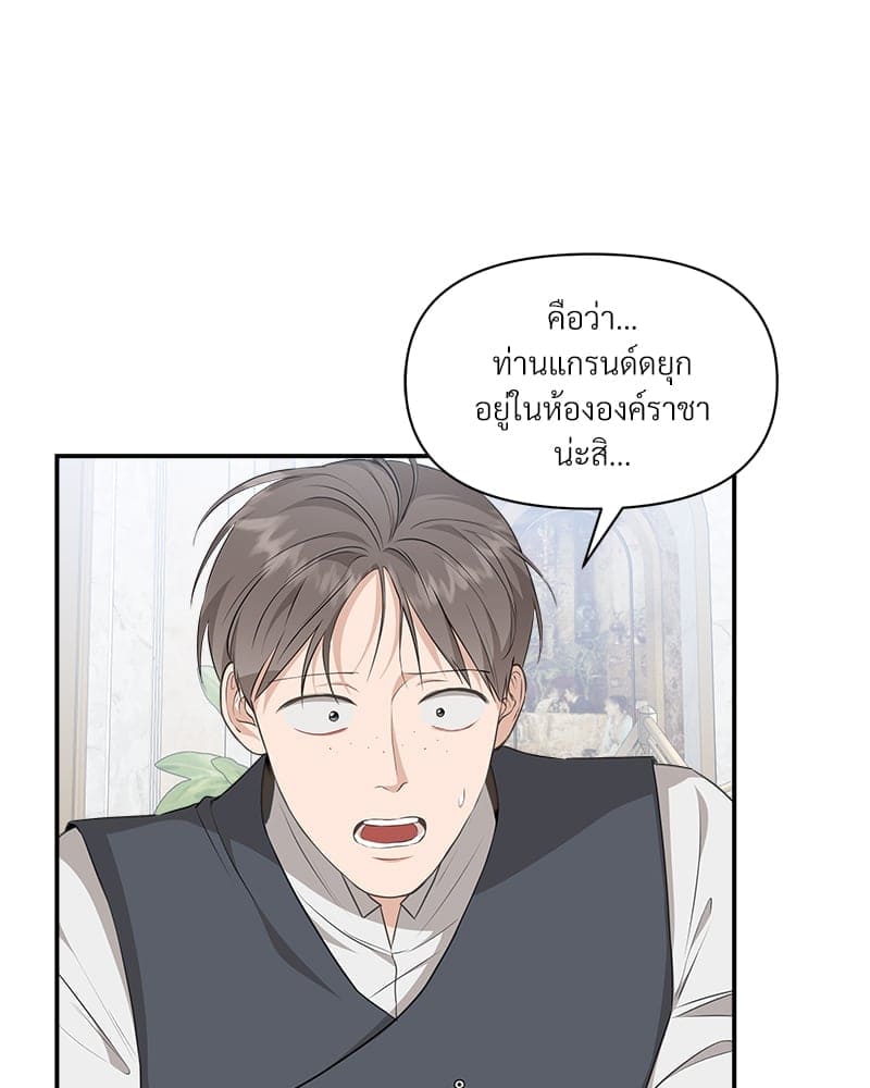 How to Survive as a Player ตอนที่ 7026