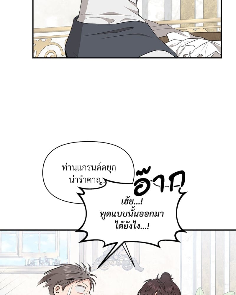 How to Survive as a Player ตอนที่ 7028