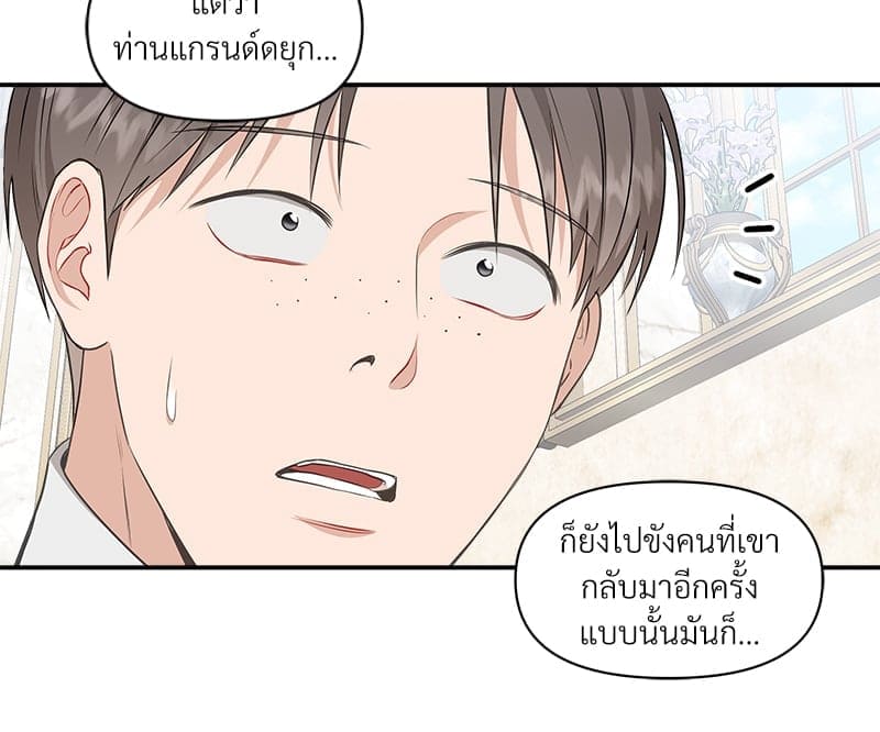 How to Survive as a Player ตอนที่ 7033