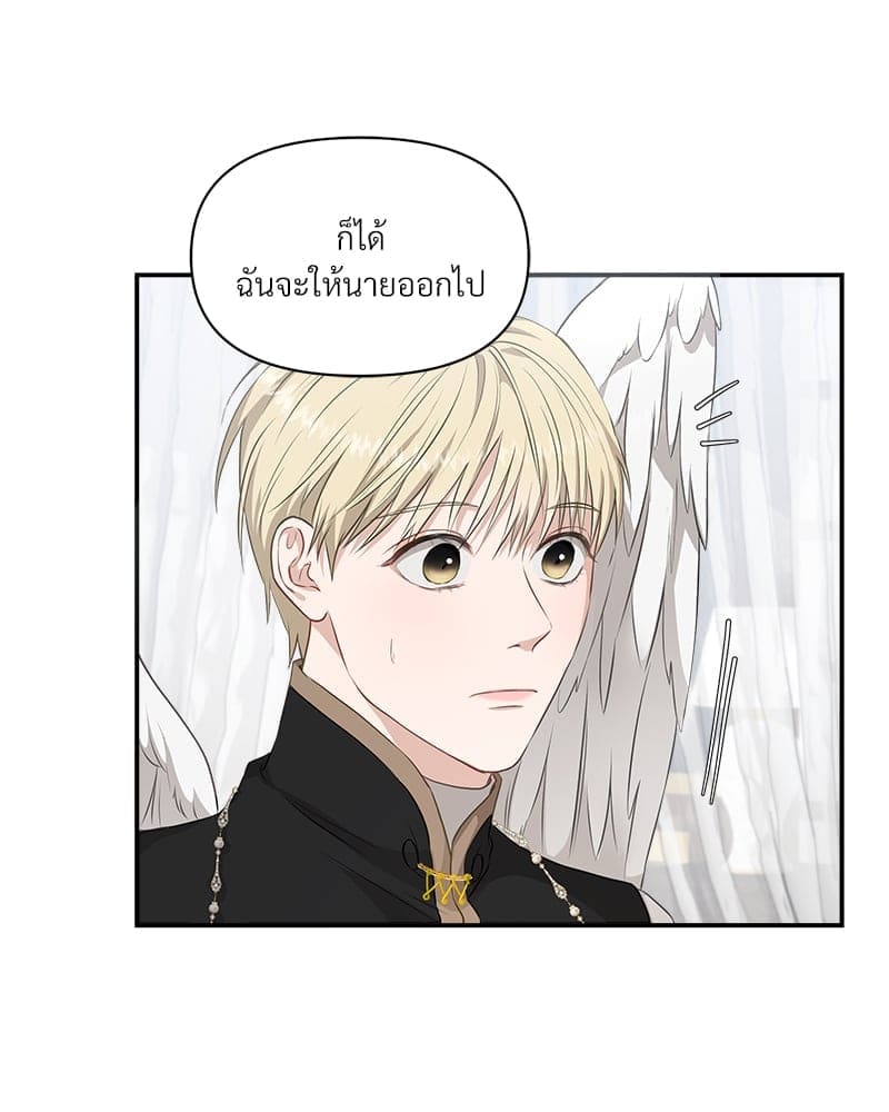 How to Survive as a Player ตอนที่ 7044