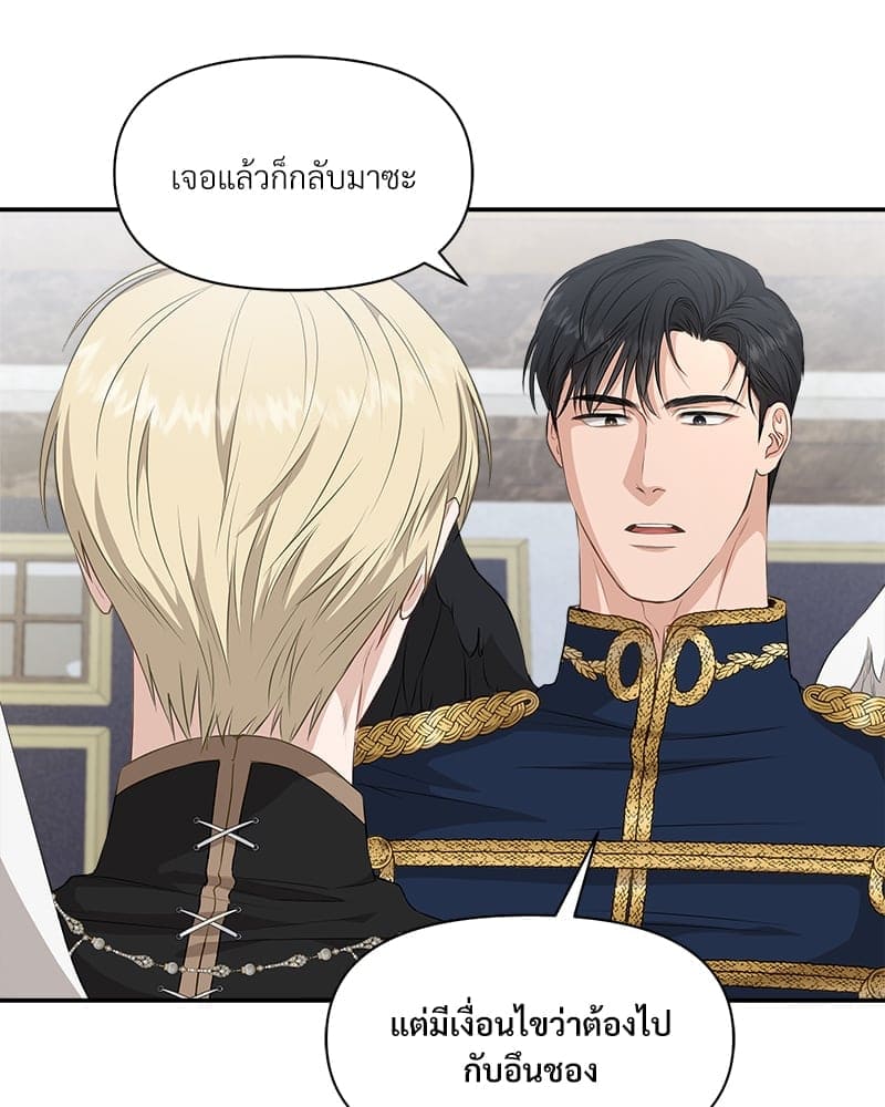 How to Survive as a Player ตอนที่ 7045