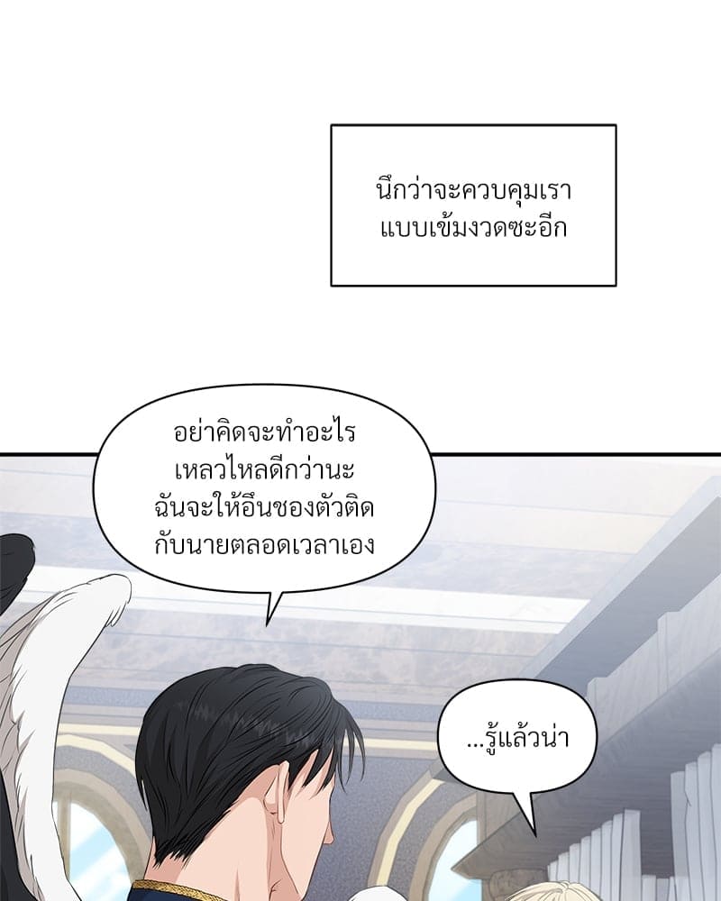 How to Survive as a Player ตอนที่ 7050