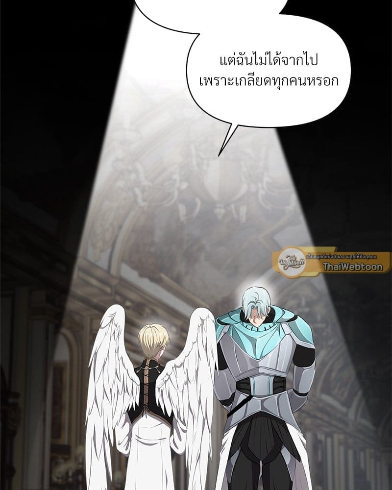 How to Survive as a Player ตอนที่ 7067