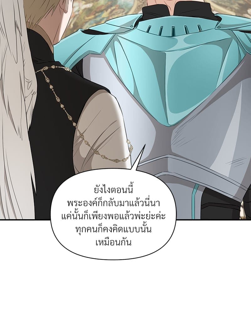 How to Survive as a Player ตอนที่ 7071