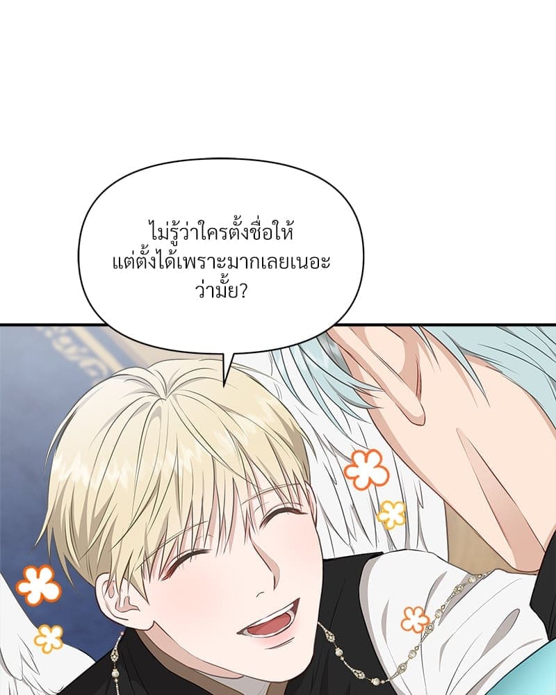 How to Survive as a Player ตอนที่ 7074