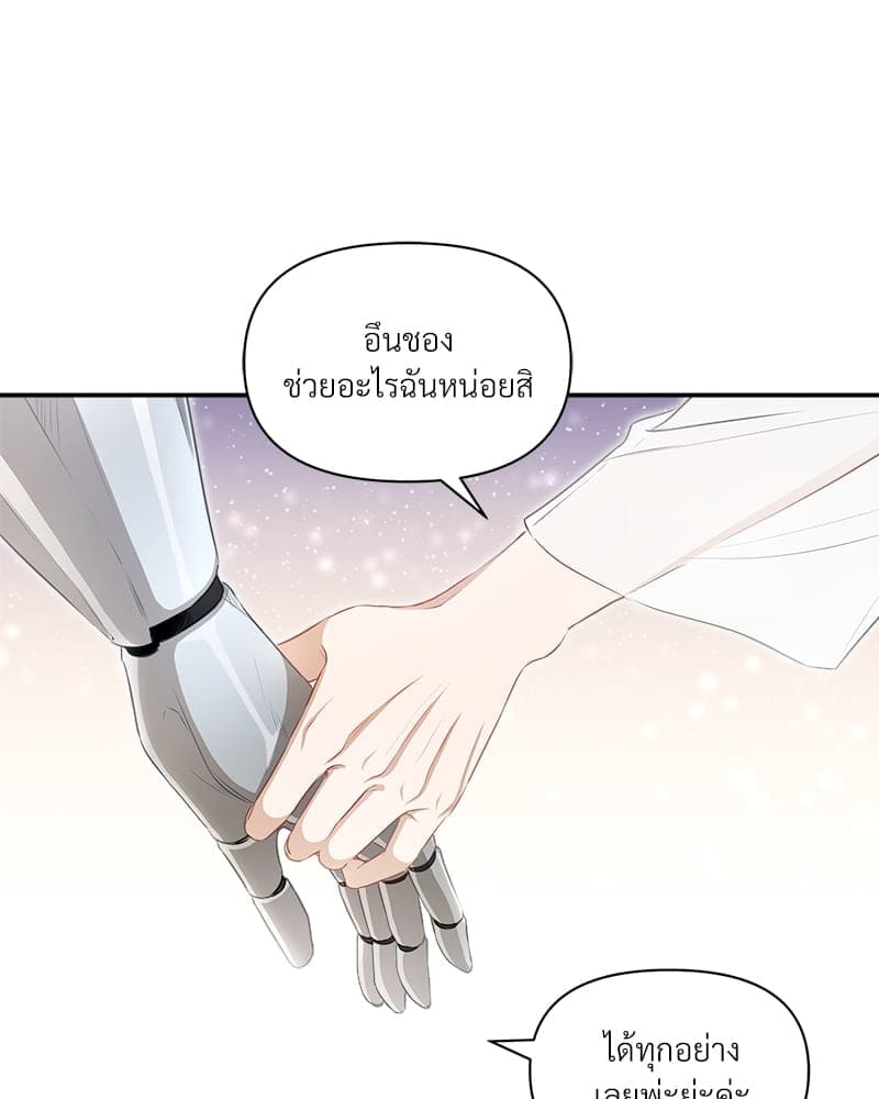 How to Survive as a Player ตอนที่ 7077