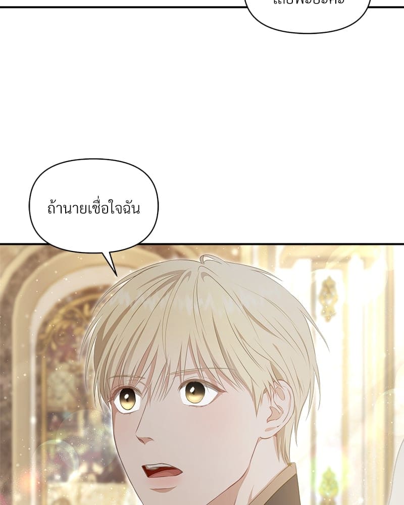 How to Survive as a Player ตอนที่ 7078