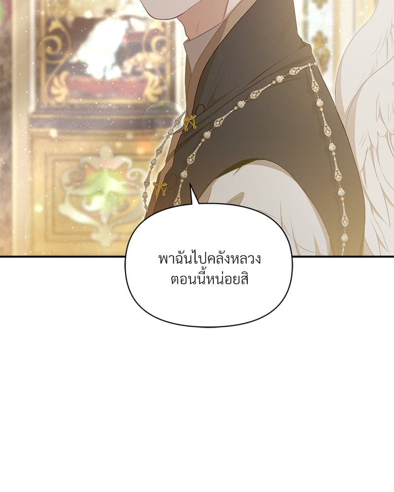 How to Survive as a Player ตอนที่ 7079