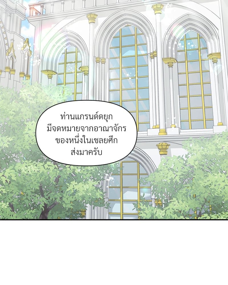 How to Survive as a Player ตอนที่ 7081