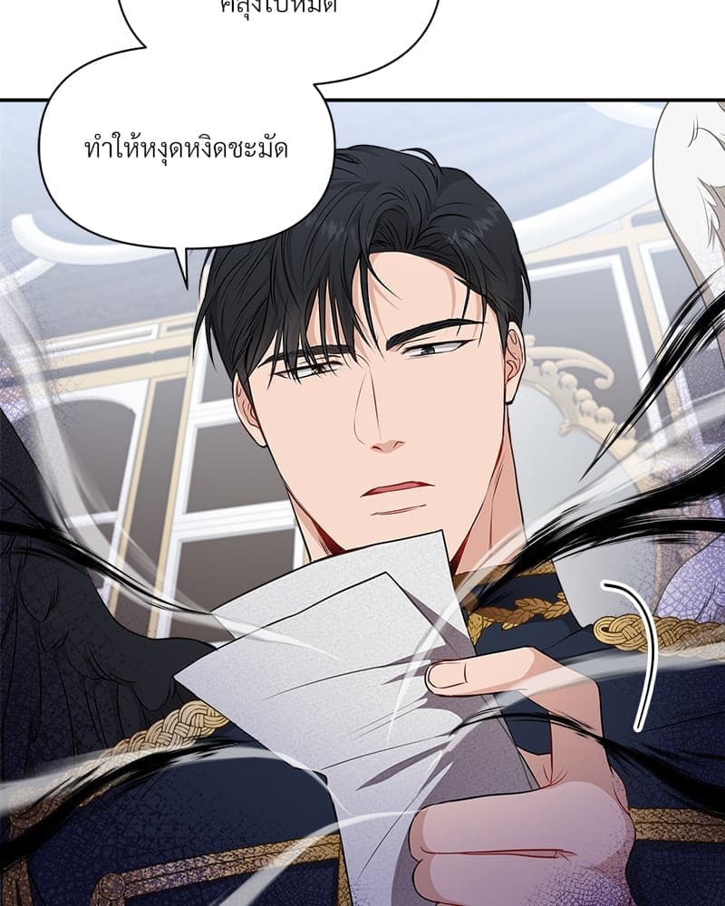 How to Survive as a Player ตอนที่ 7084