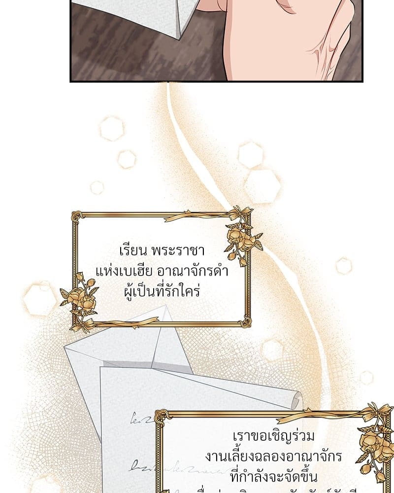 How to Survive as a Player ตอนที่ 7088