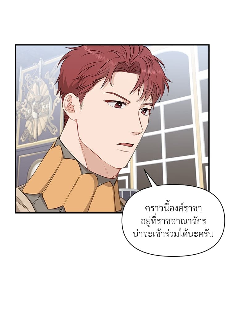 How to Survive as a Player ตอนที่ 7090