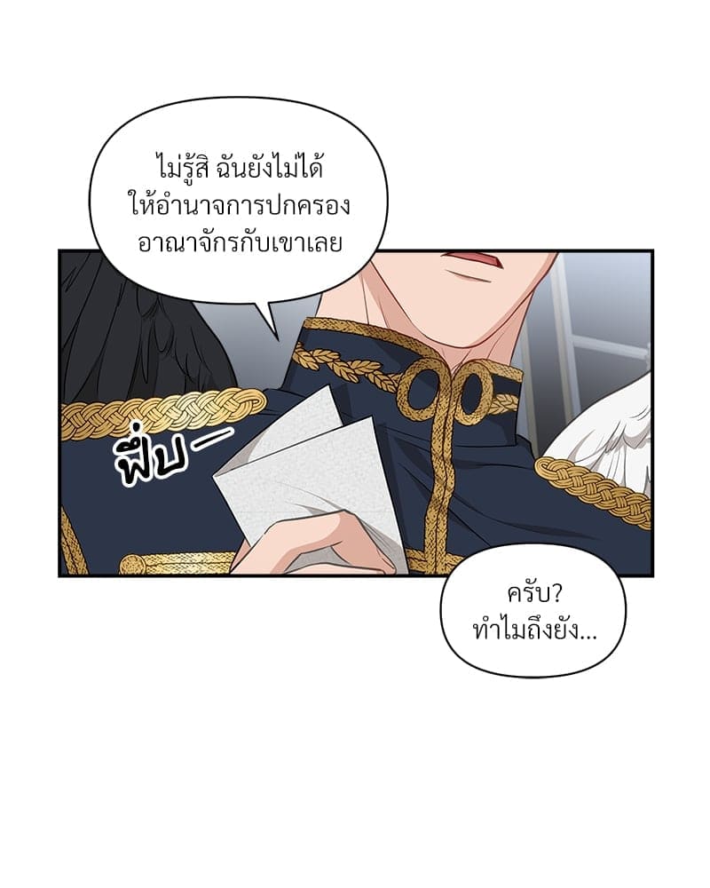 How to Survive as a Player ตอนที่ 7091