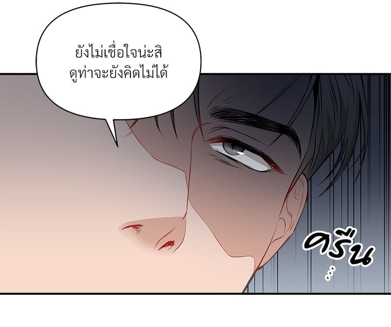 How to Survive as a Player ตอนที่ 7092