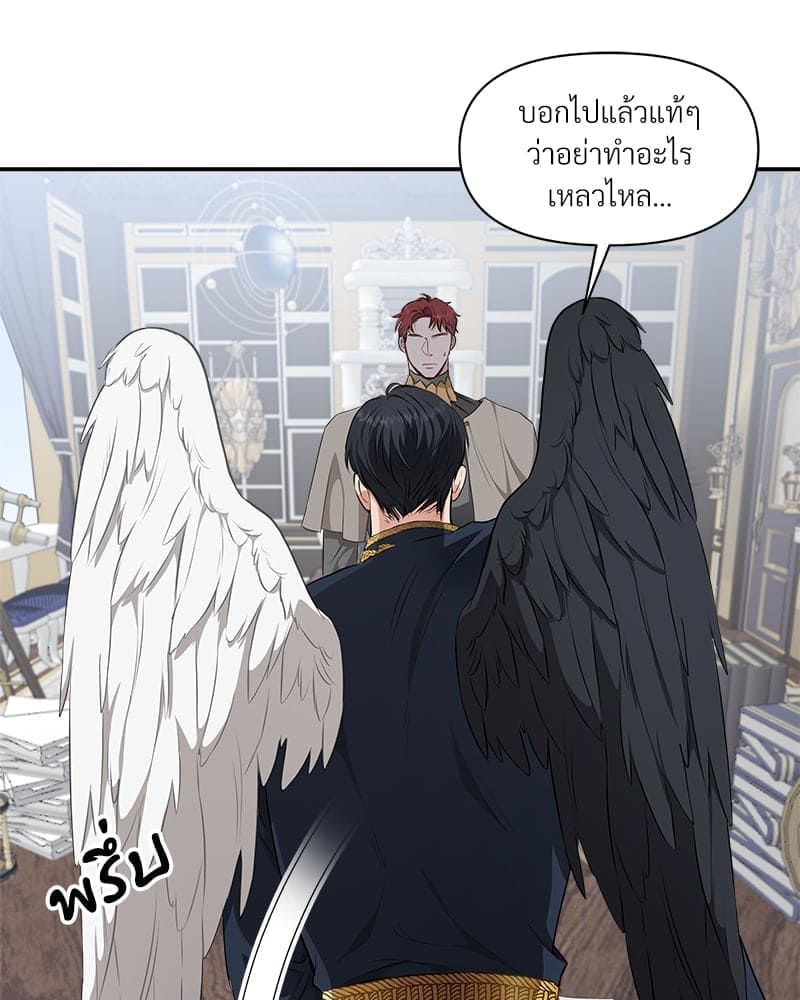 How to Survive as a Player ตอนที่ 7093