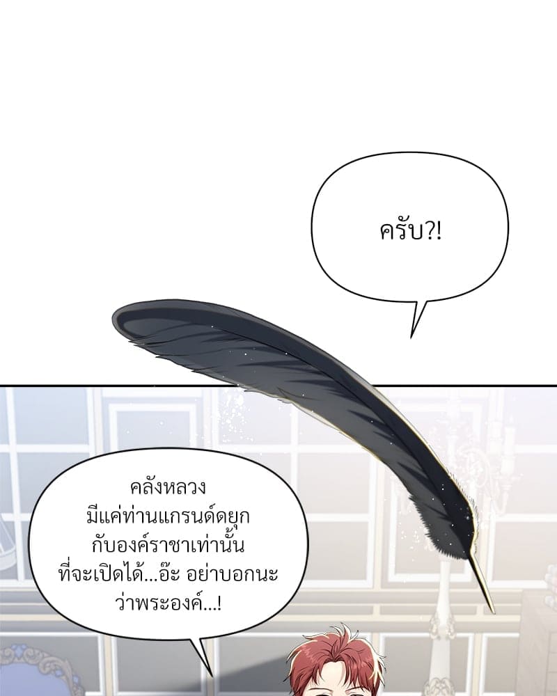 How to Survive as a Player ตอนที่ 7098