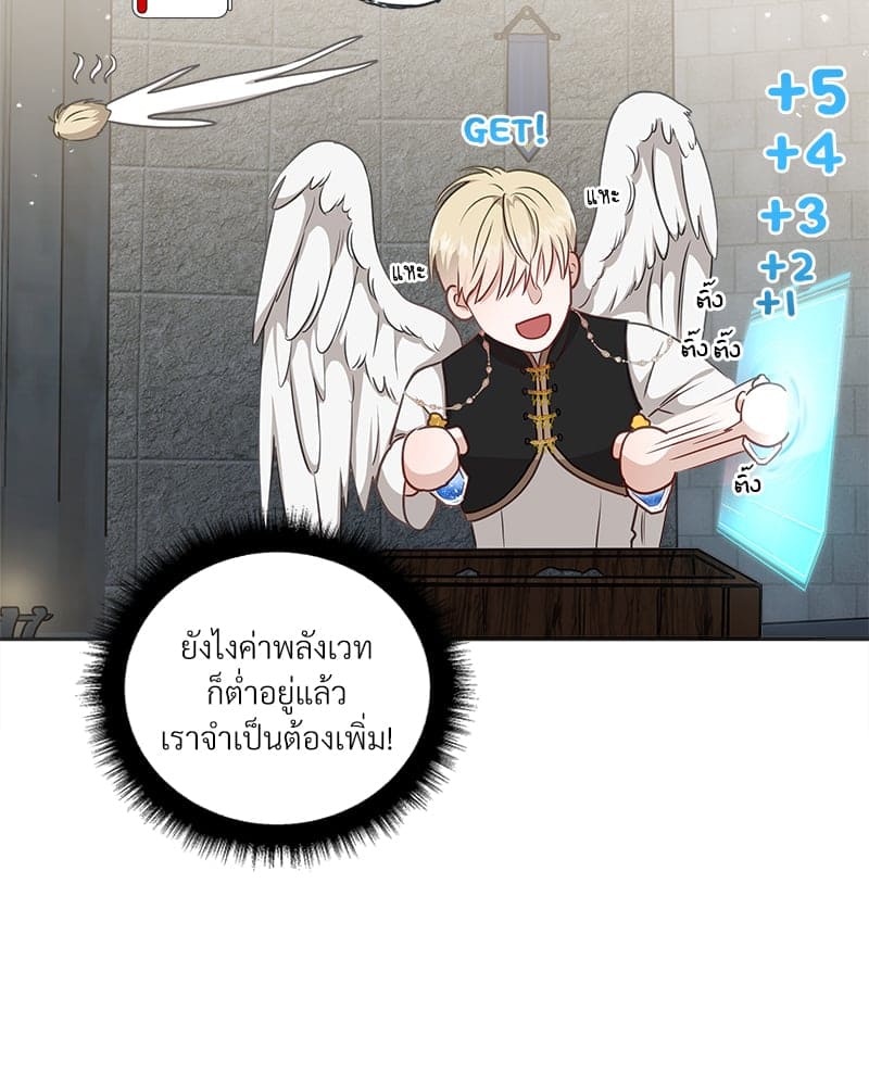 How to Survive as a Player ตอนที่ 7106