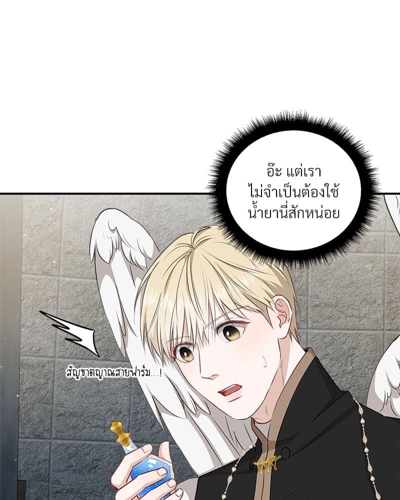 How to Survive as a Player ตอนที่ 7107