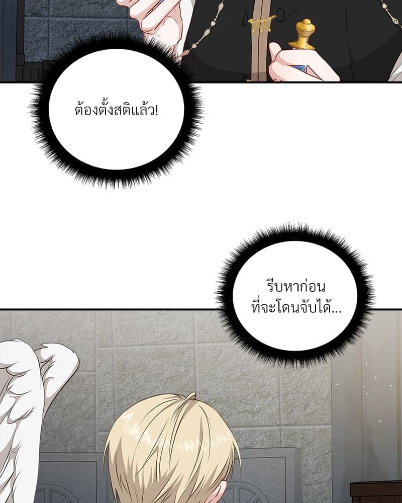 How to Survive as a Player ตอนที่ 7108