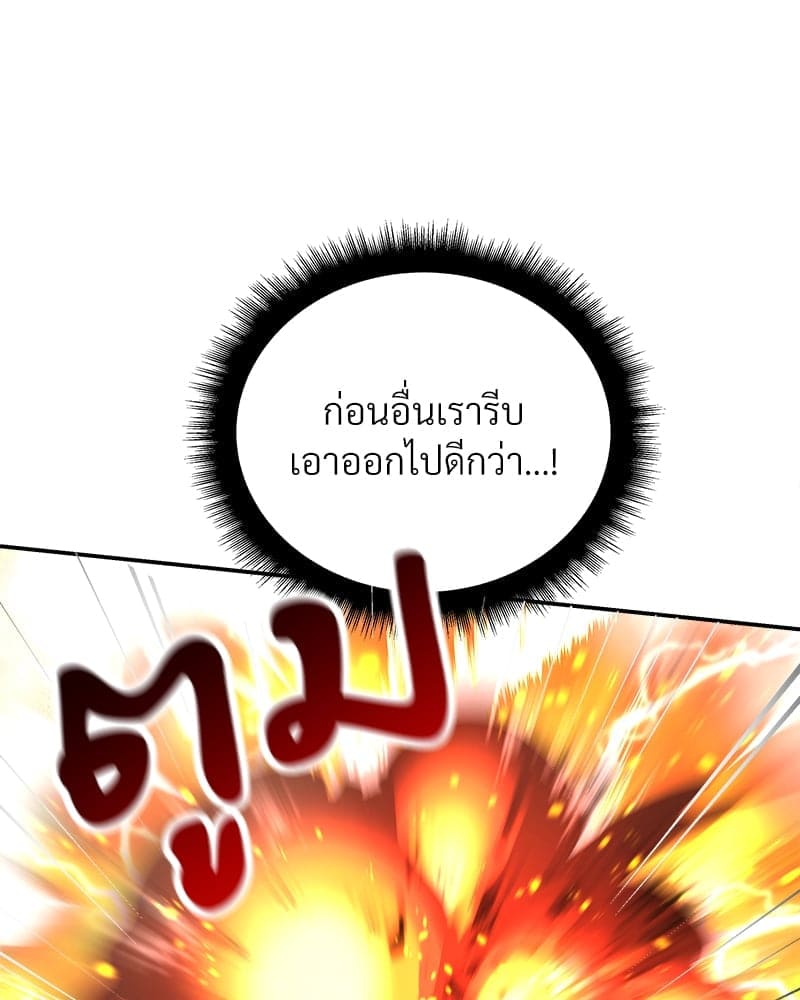 How to Survive as a Player ตอนที่ 7115