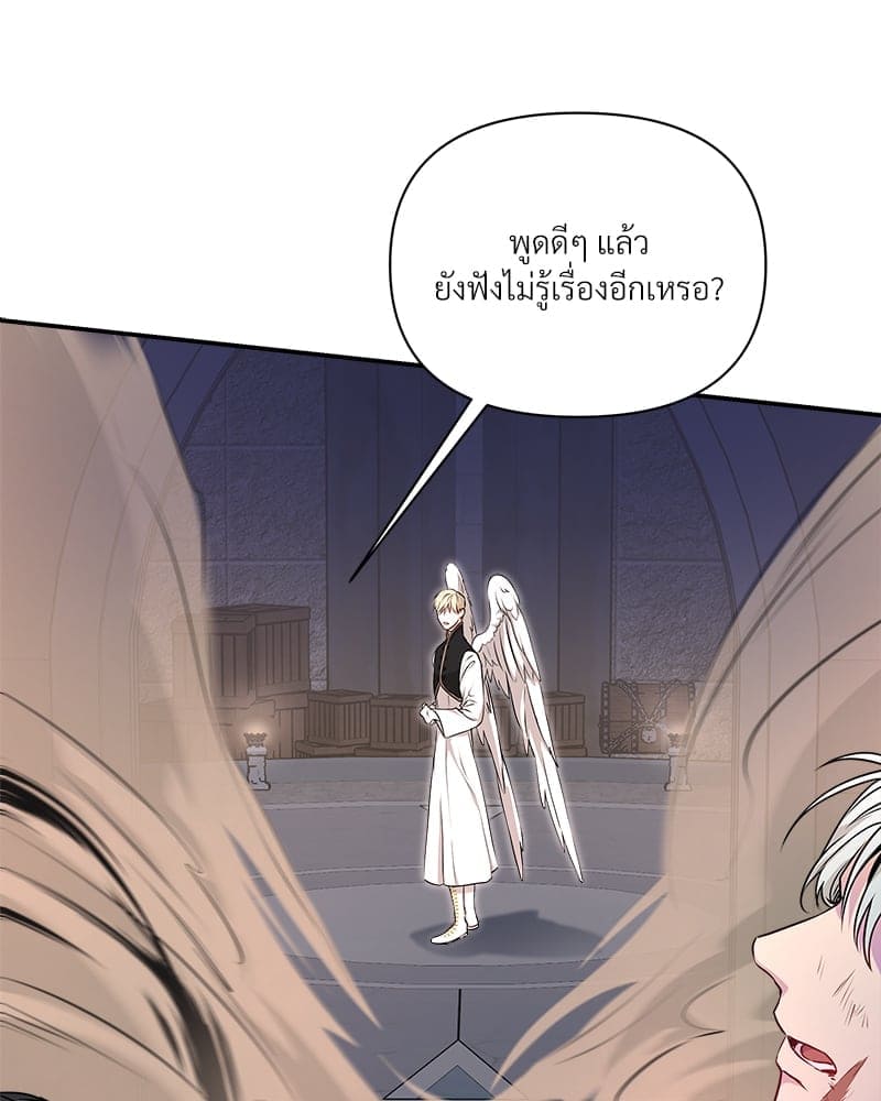 How to Survive as a Player ตอนที่ 7121