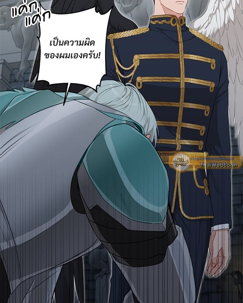 How to Survive as a Player ตอนที่ 8008