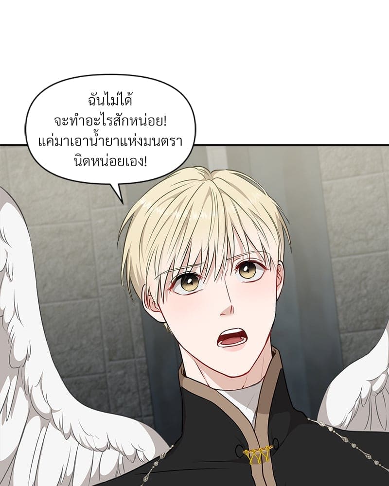 How to Survive as a Player ตอนที่ 8013