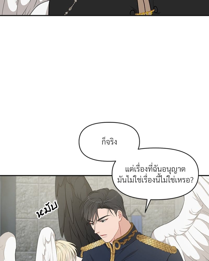 How to Survive as a Player ตอนที่ 8014