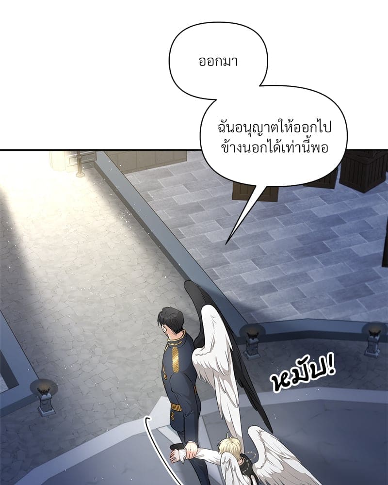 How to Survive as a Player ตอนที่ 8016