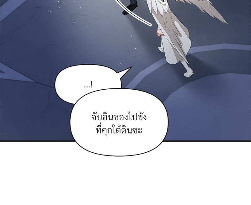 How to Survive as a Player ตอนที่ 8017