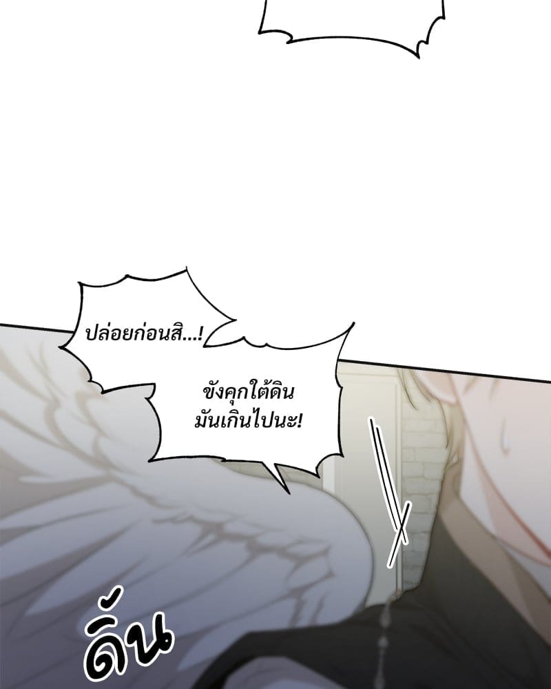 How to Survive as a Player ตอนที่ 8019