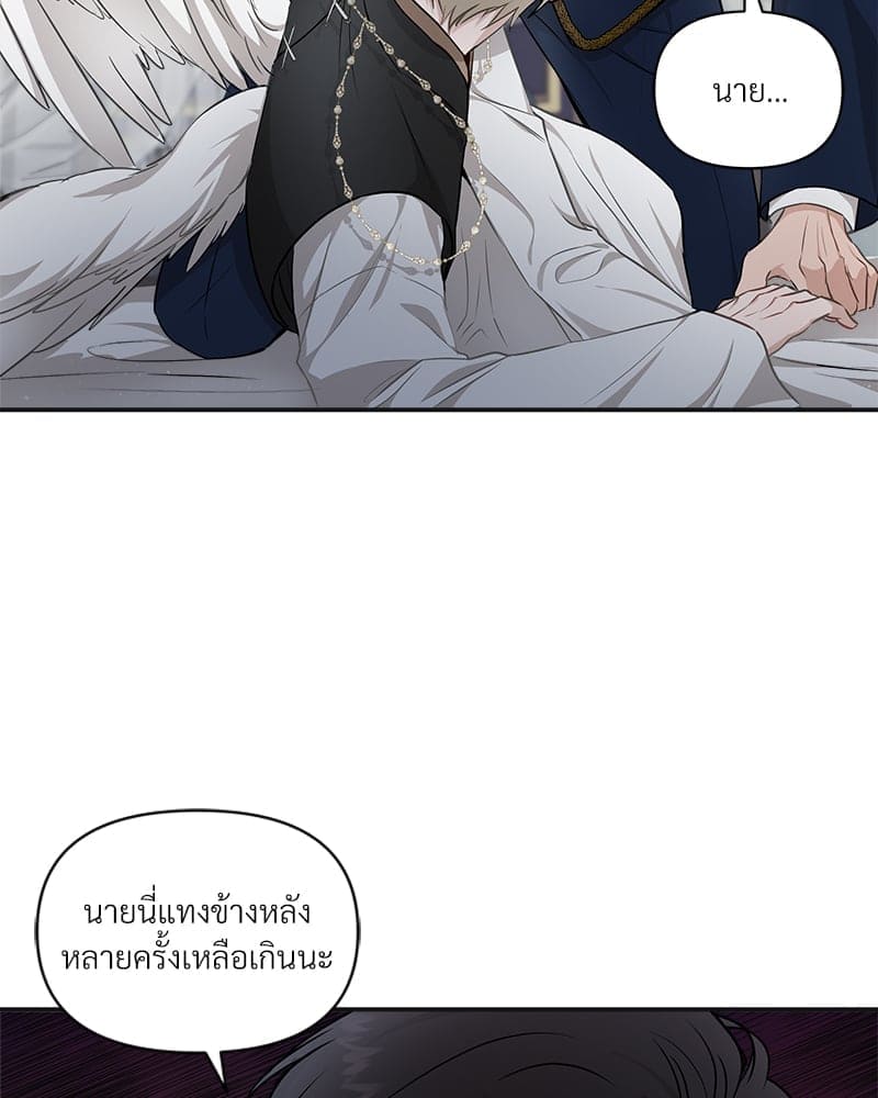 How to Survive as a Player ตอนที่ 8027