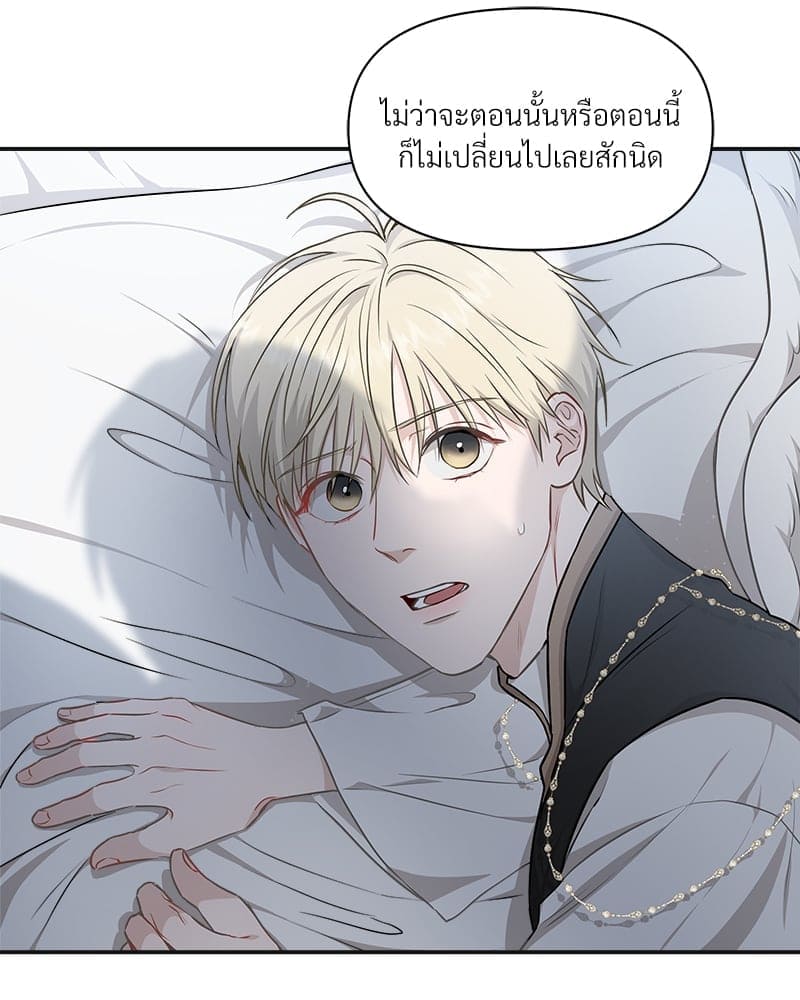 How to Survive as a Player ตอนที่ 8029