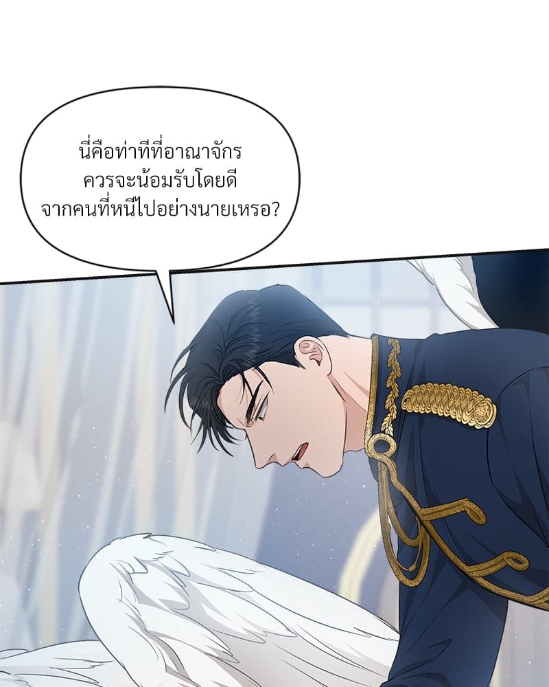 How to Survive as a Player ตอนที่ 8030