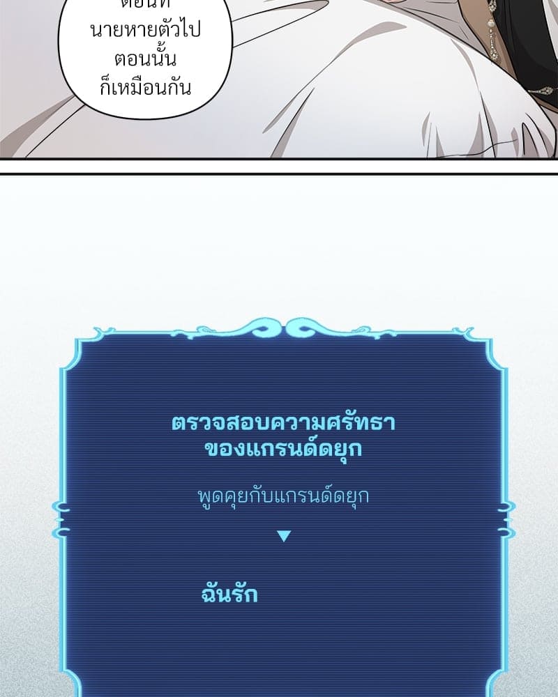 How to Survive as a Player ตอนที่ 8033