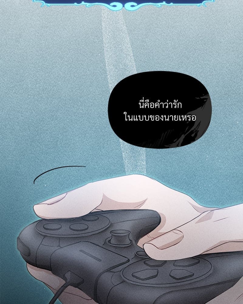 How to Survive as a Player ตอนที่ 8034