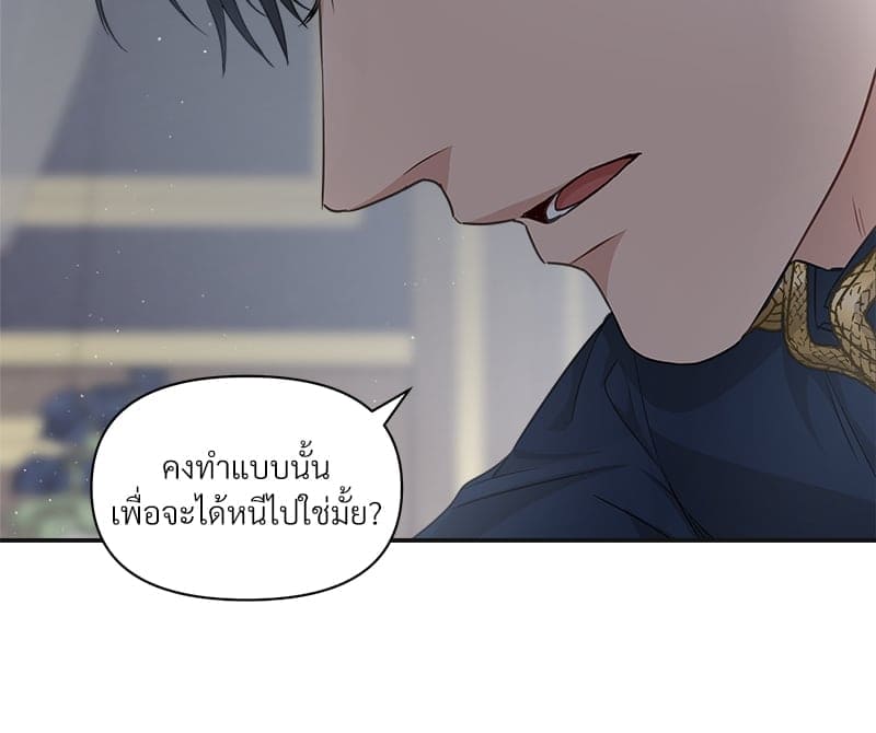 How to Survive as a Player ตอนที่ 8036