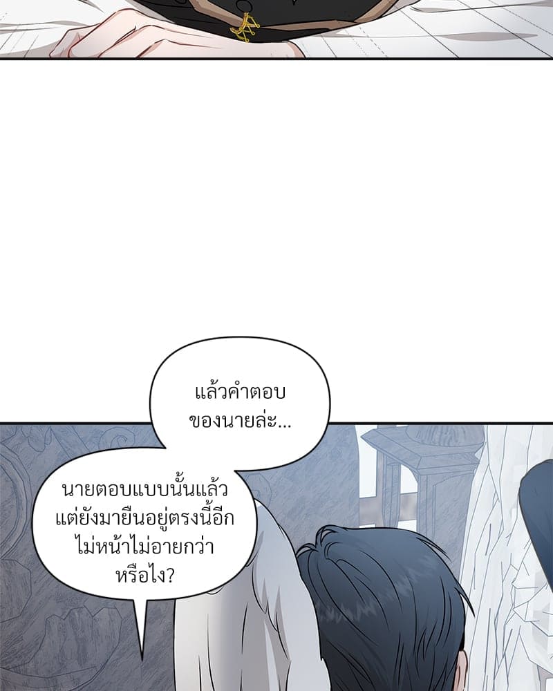 How to Survive as a Player ตอนที่ 8038