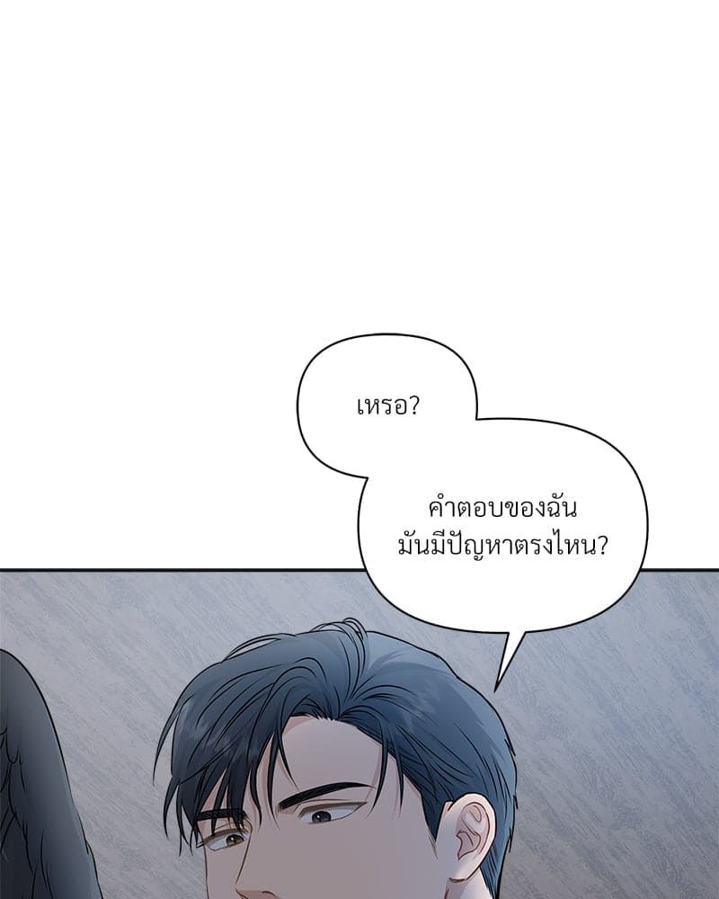 How to Survive as a Player ตอนที่ 8040