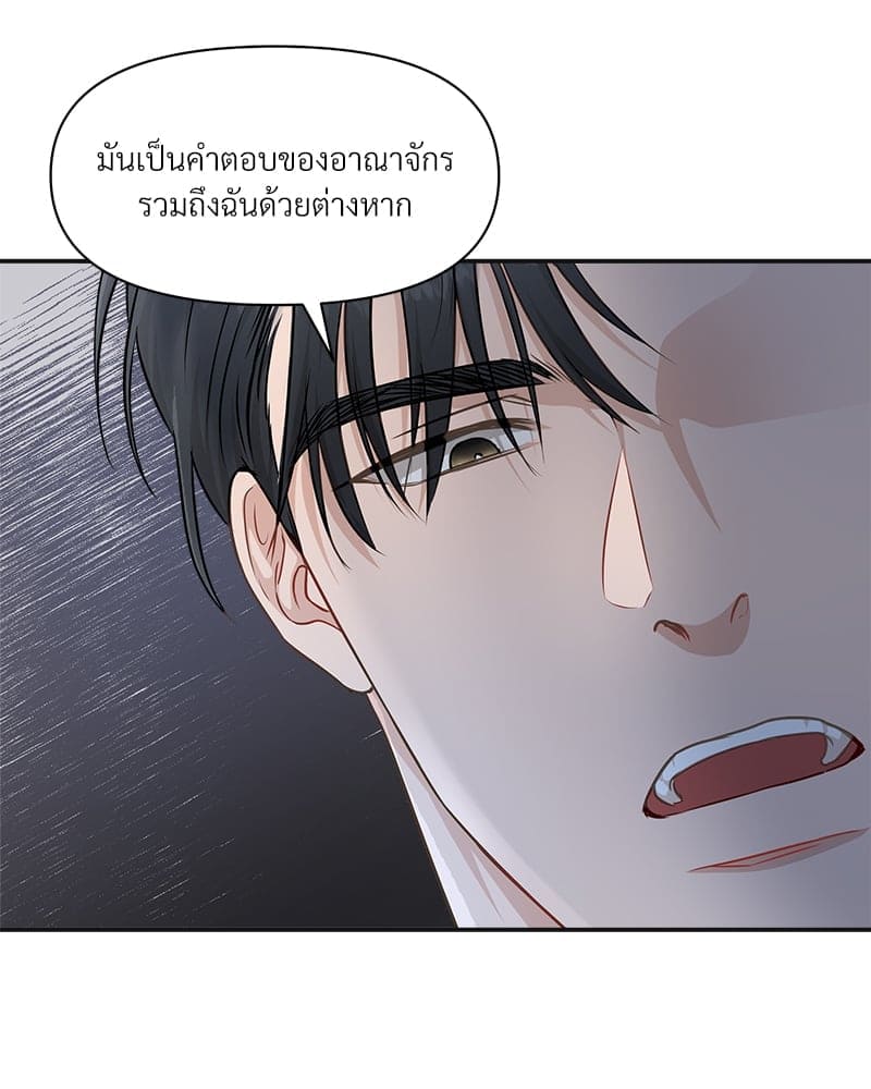 How to Survive as a Player ตอนที่ 8042